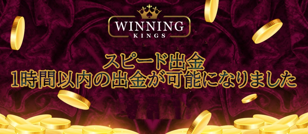 【出金時間がスピードアップ】1時間以内の出金が可能に