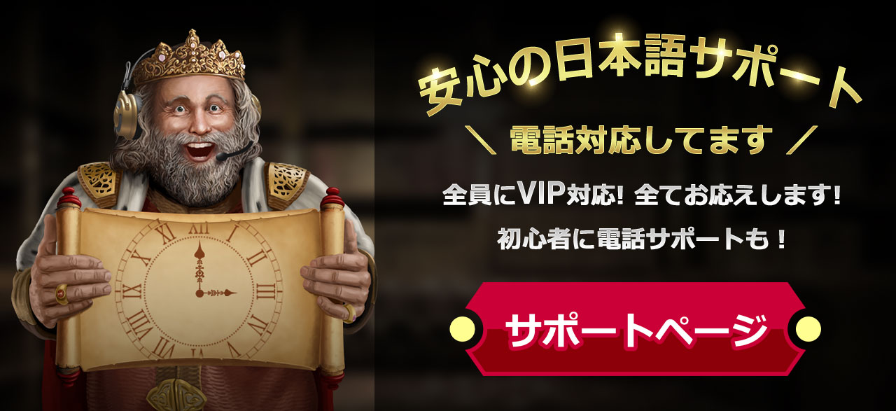 https://www.winningkings.com/ja/wp-content/uploads/2021/11/wk-ja-mob-hero-banner-support-2.jpg