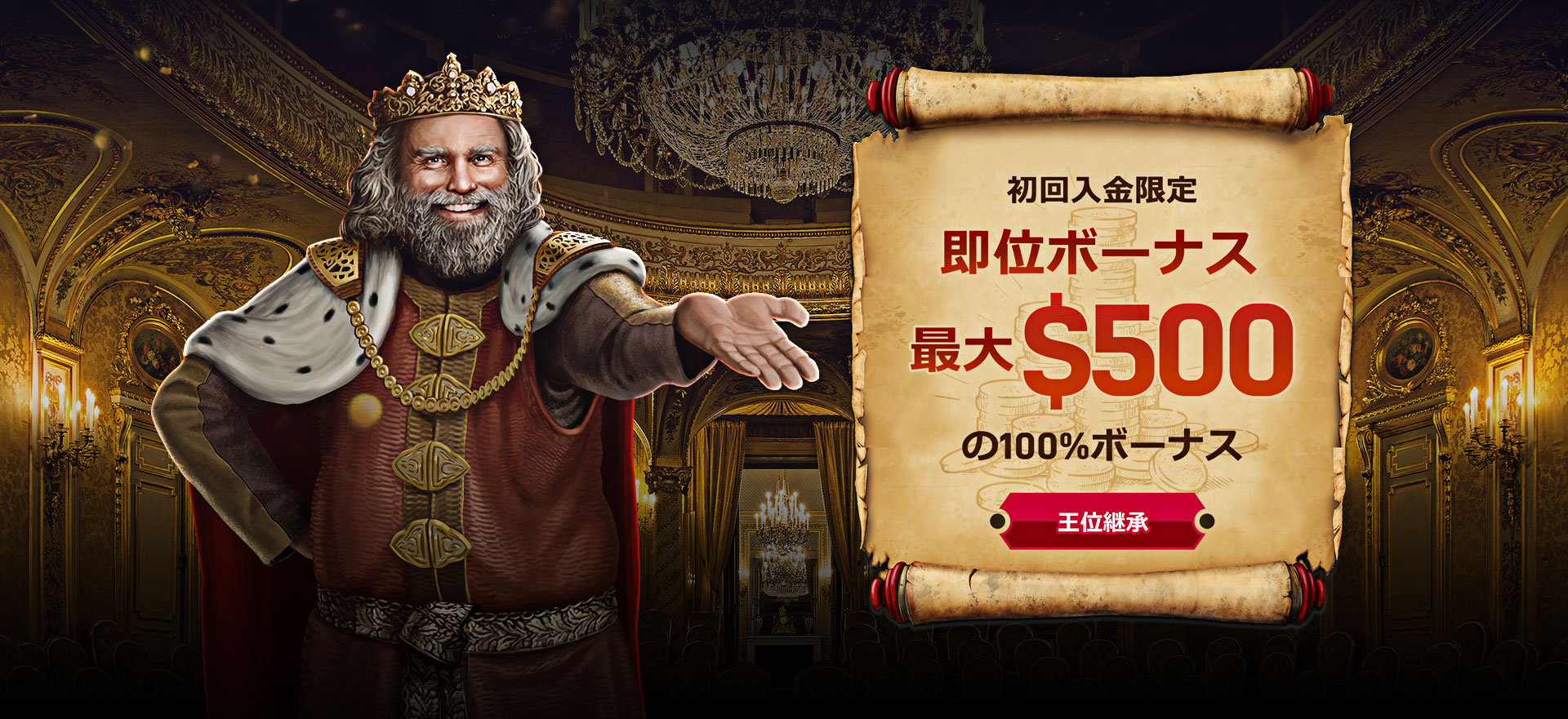 https://www.winningkings.com/ja/wp-content/uploads/2023/07/wk-banner-wb-500-d.jpg
