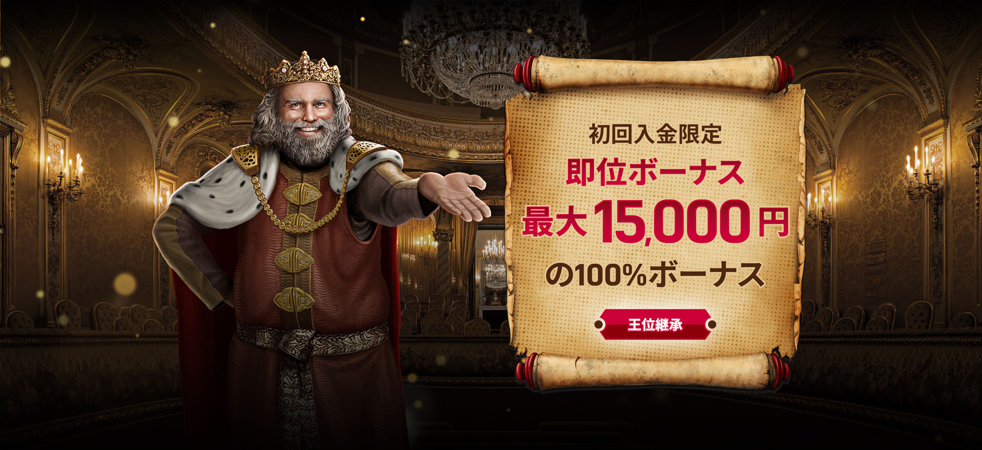 https://www.winningkings.com/ja/wp-content/uploads/2024/06/wkjp-hero-banner-desk.jpg
