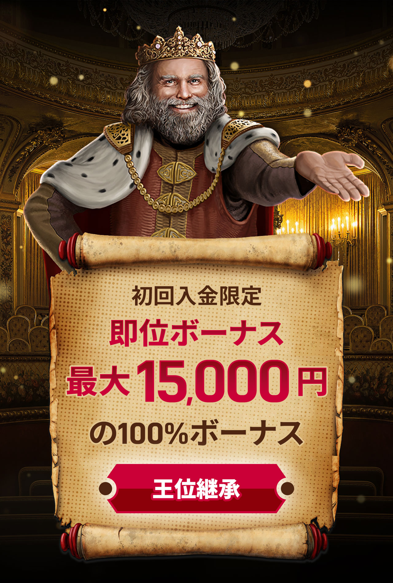 https://www.winningkings.com/ja/wp-content/uploads/2024/06/wkjp-hero-banner-mob.jpg