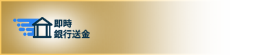 bank transfer