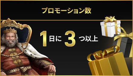 Kings Promo